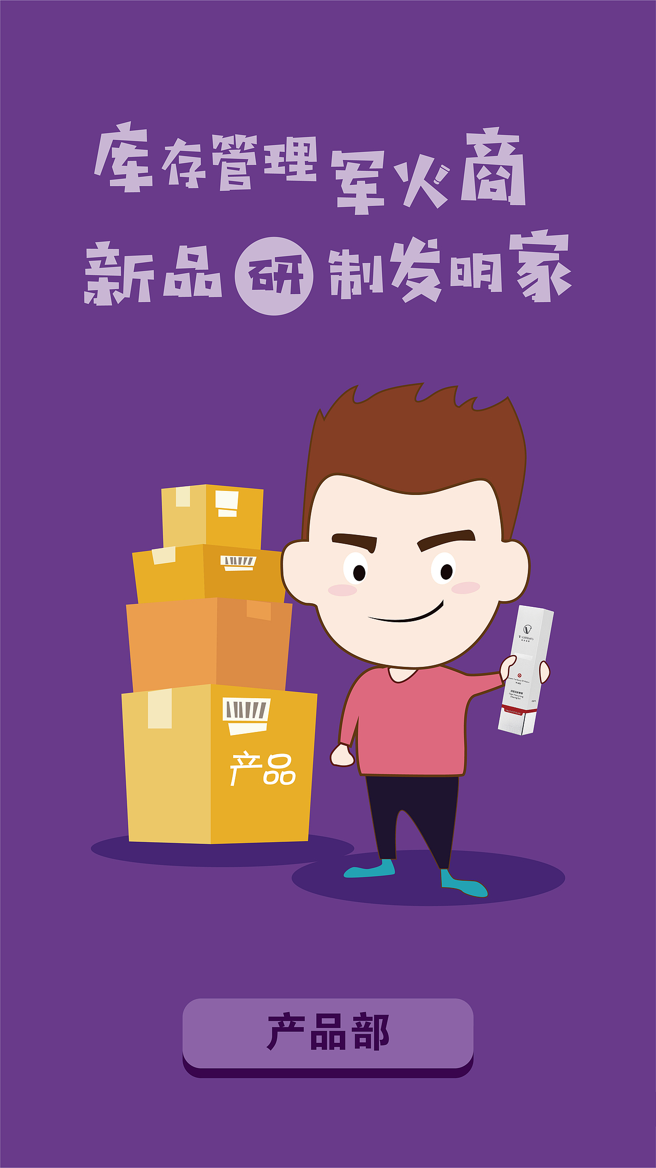 部门形象人物 卡通人物