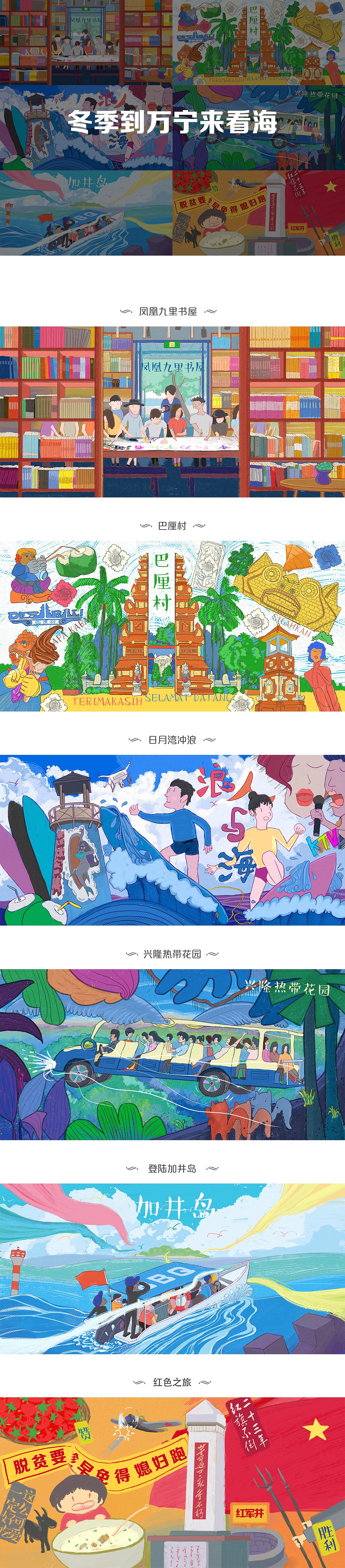 【冬季到万宁来看海】-内含4张GIF过程图（图ZMTQzNjQzOTYw） - 创作习作 - 站酷设计师夢二原创素材 - 站酷ZCOOL
