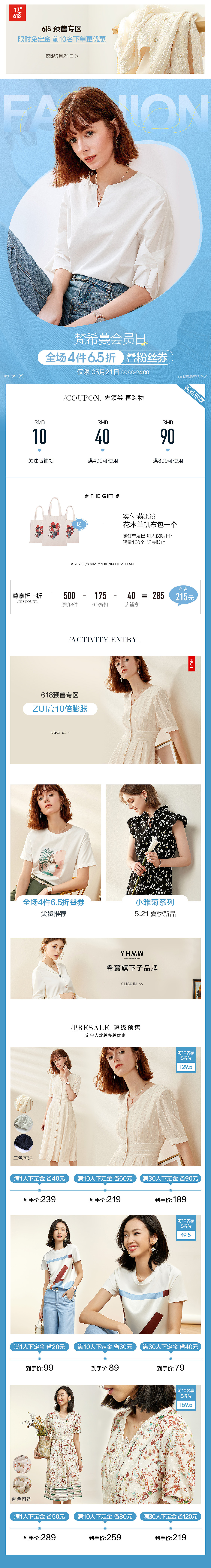 京东梵希蔓无线端首页