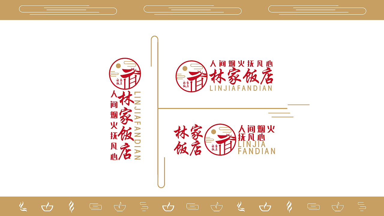 VI设计 餐饮VI 餐饮LOGO 林家饭店品牌视觉设计方案(图ZMjc5NDE3MTI4) - 品牌 - 站酷设计师Happy_Dog233原创素材 - 站酷ZCOOL