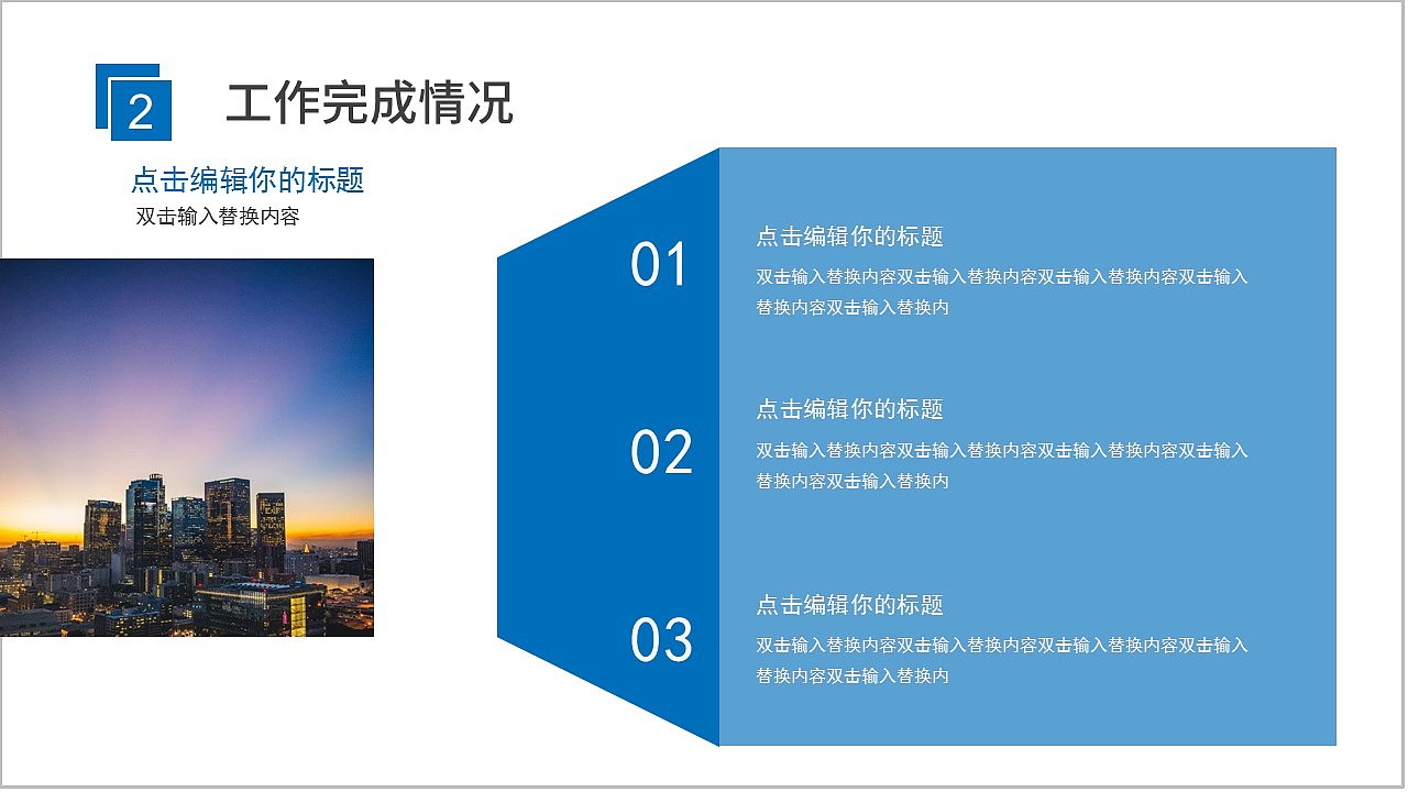 梦想起航创意励志工作计划总结汇报PPT模板
