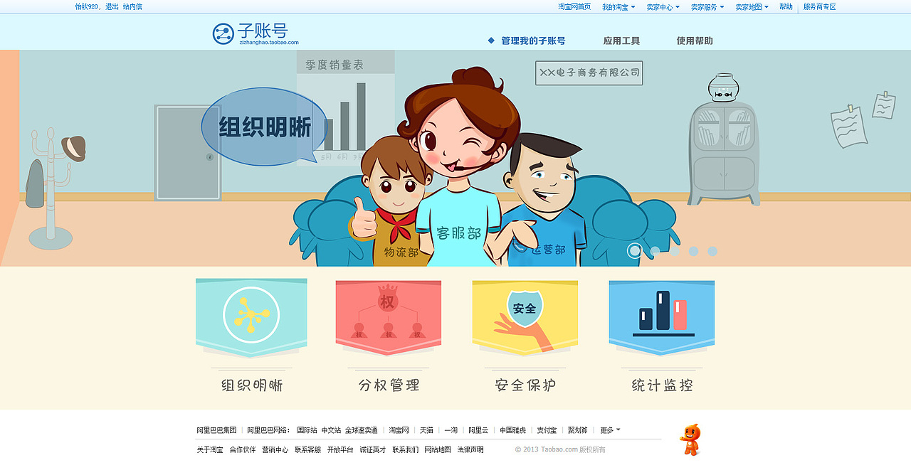 淘宝页面（图ZMTMxNTY3NzY=） - 运营设计 - 站酷设计师sunny920原创素材 - 站酷ZCOOL