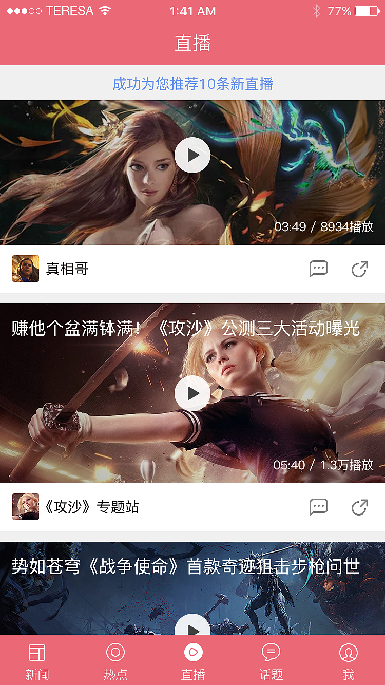 个人作品--APP界面设计（图ZODg5MTM1OTY=） - APP界面 - 站酷设计师一Teresa一原创素材 - 站酷ZCOOL