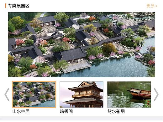 智慧导览APP练习稿