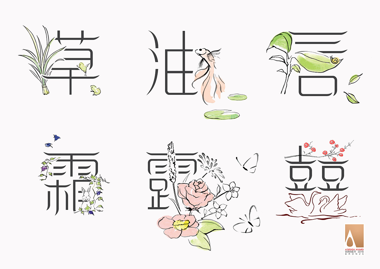 香港合子品牌設計作品 | 韻芳緣品牌設計