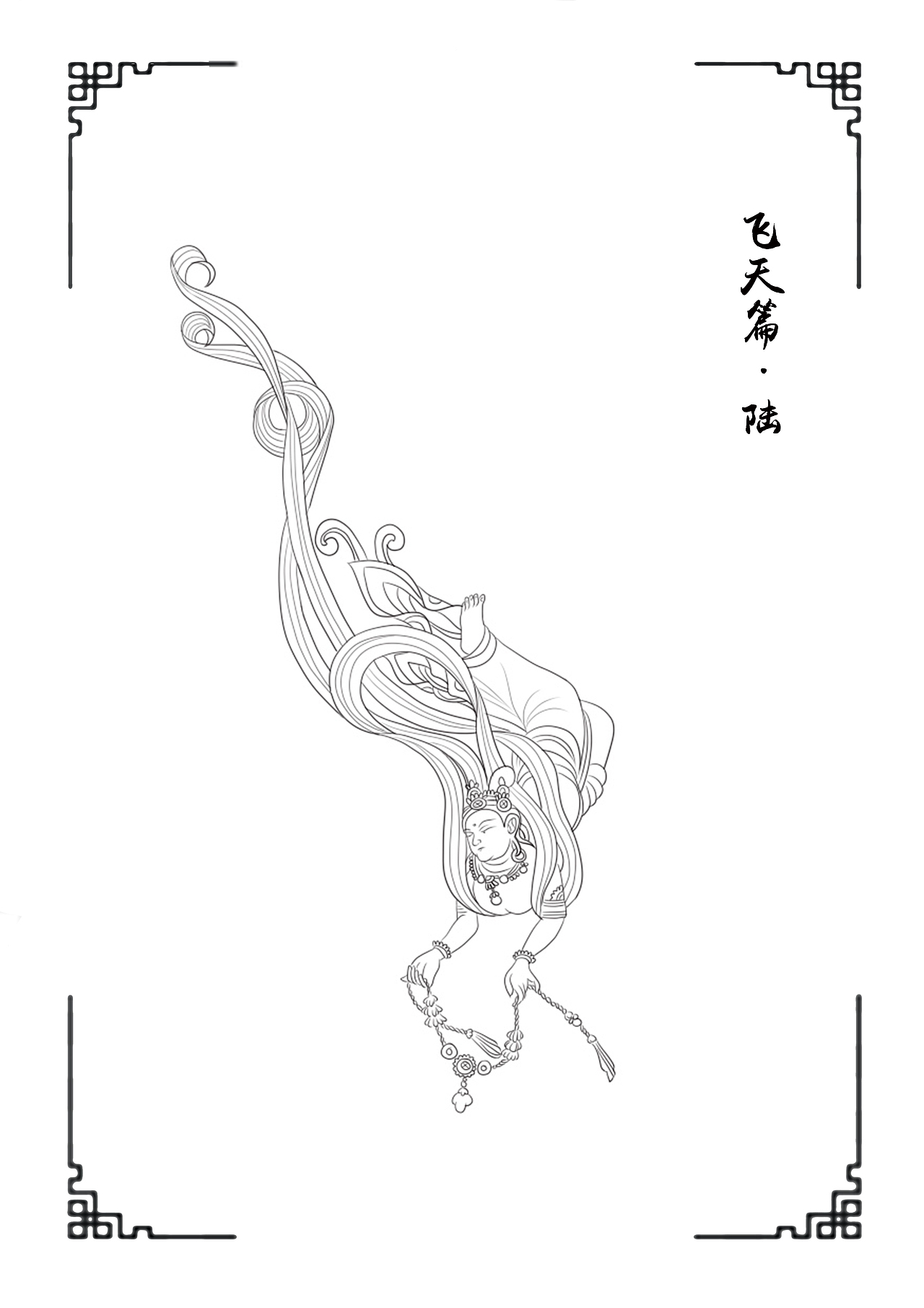 敦煌线稿（手绘）（图ZMjIxMjczODQ4） - 绘画 - 站酷设计师wangmoyi559原创素材 - 站酷ZCOOL