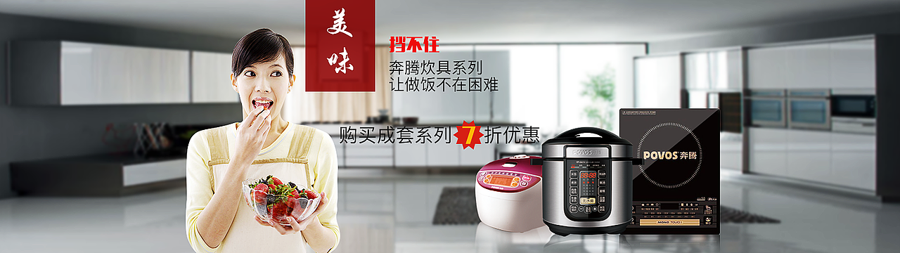 夏季新品banner图（图ZMTIyMDM2MzM2） - 运营设计 - 站酷设计师大熊猫2原创素材 - 站酷ZCOOL