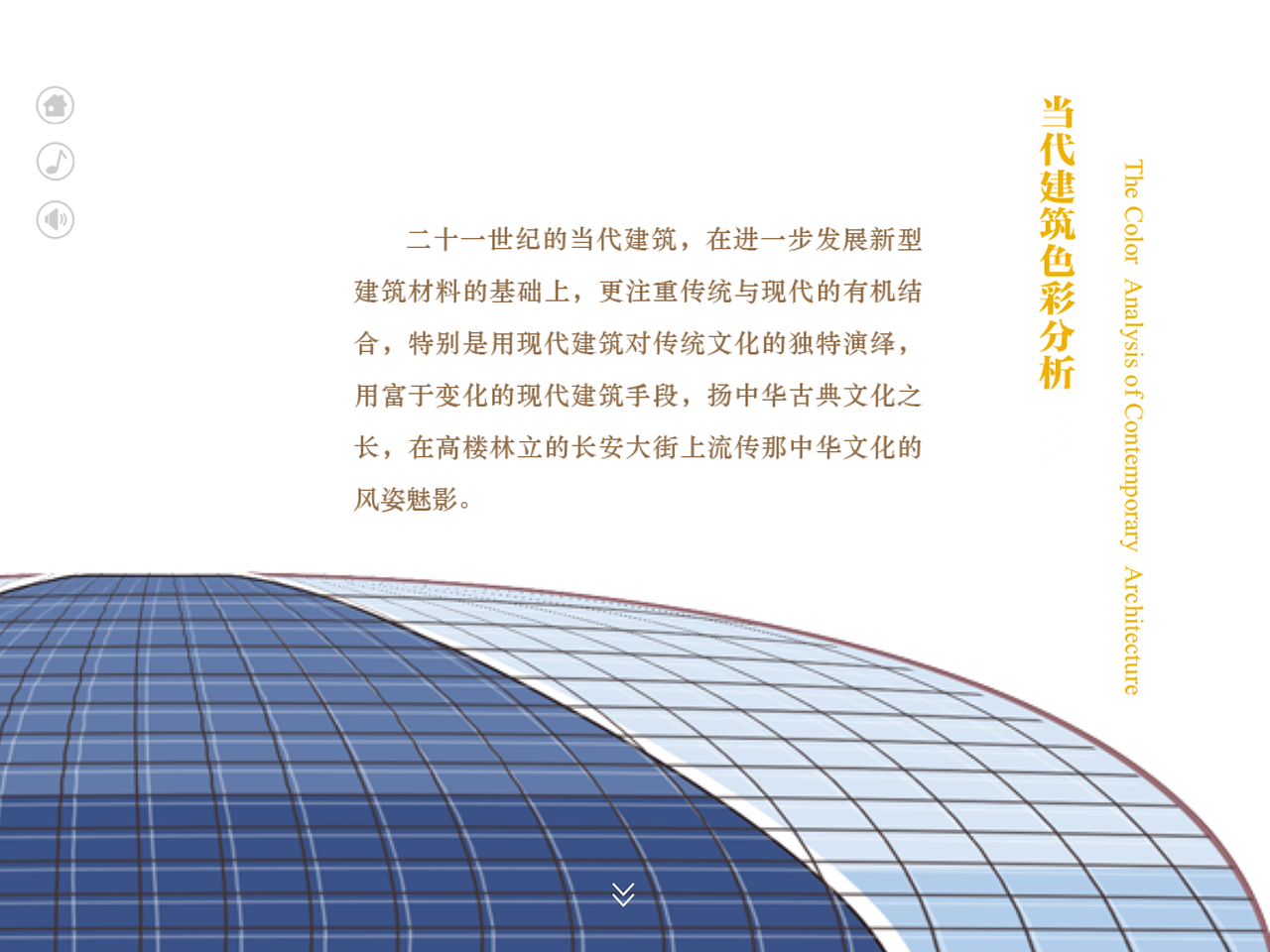 交互式电子书脚本策划、界面设计和制作(图ZMTMwNzQyOTg4) - 其他 - 站酷设计师何勰HEXIE原创素材 - 站酷ZCOOL