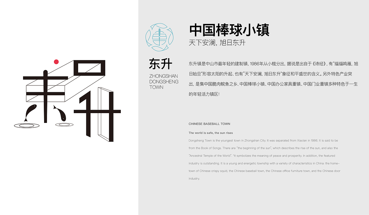 我爱中山系列 | 中山城镇标志设计（一）（图ZMTYxNzc0NjI4） - Logo - 站酷设计师書法標誌SandyLi原创素材 - 站酷ZCOOL