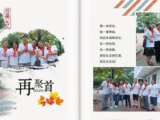 多年老友的初中同学再度聚会用本同学聚会纪念册来缅怀