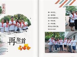 毕业册