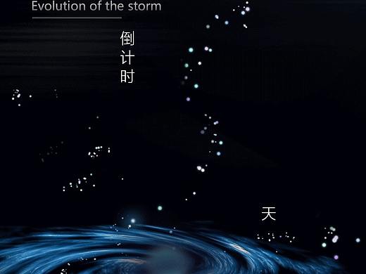 GIF倒计时（个人主页-ZNDE2MzE0MTY=） - 海报 - 站酷设计师青争小老Mei原创素材 - 站酷ZCOOL