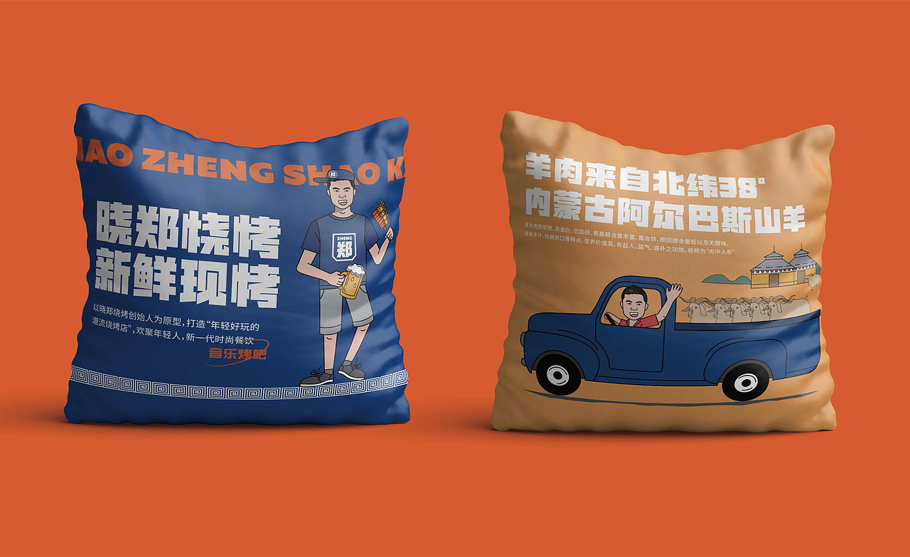 烧烤品牌设计-晓郑烧烤（图ZMjk1Mzc2ODM2） - 品牌 - 站酷设计师腾锐品牌策划设计原创素材 - 站酷ZCOOL