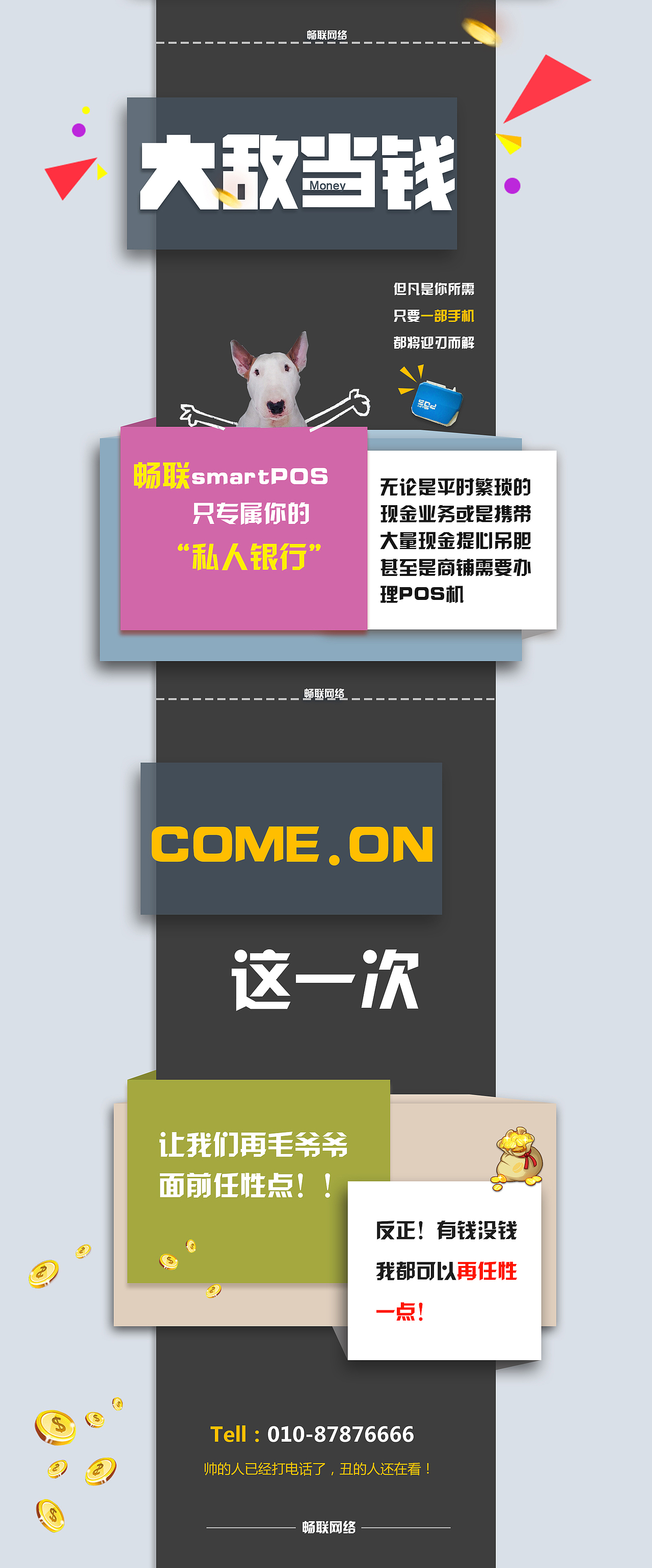 H5企业专题宣传页
