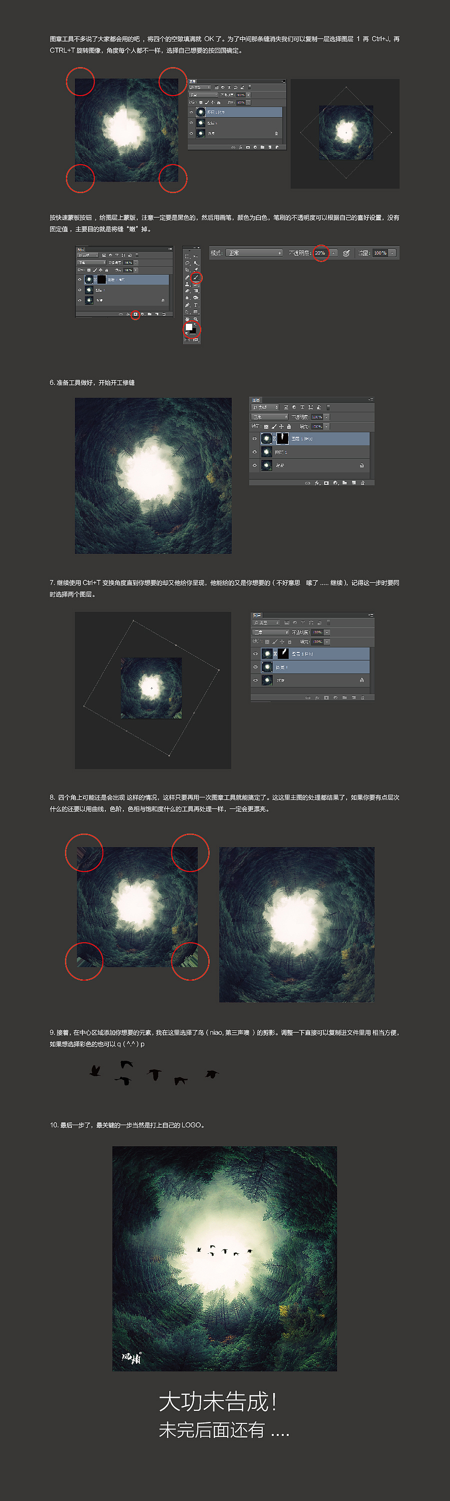 极坐标运用（图ZNjc1NjA2ODQ=） - 海报 - 站酷设计师fengbai原创素材 - 站酷ZCOOL