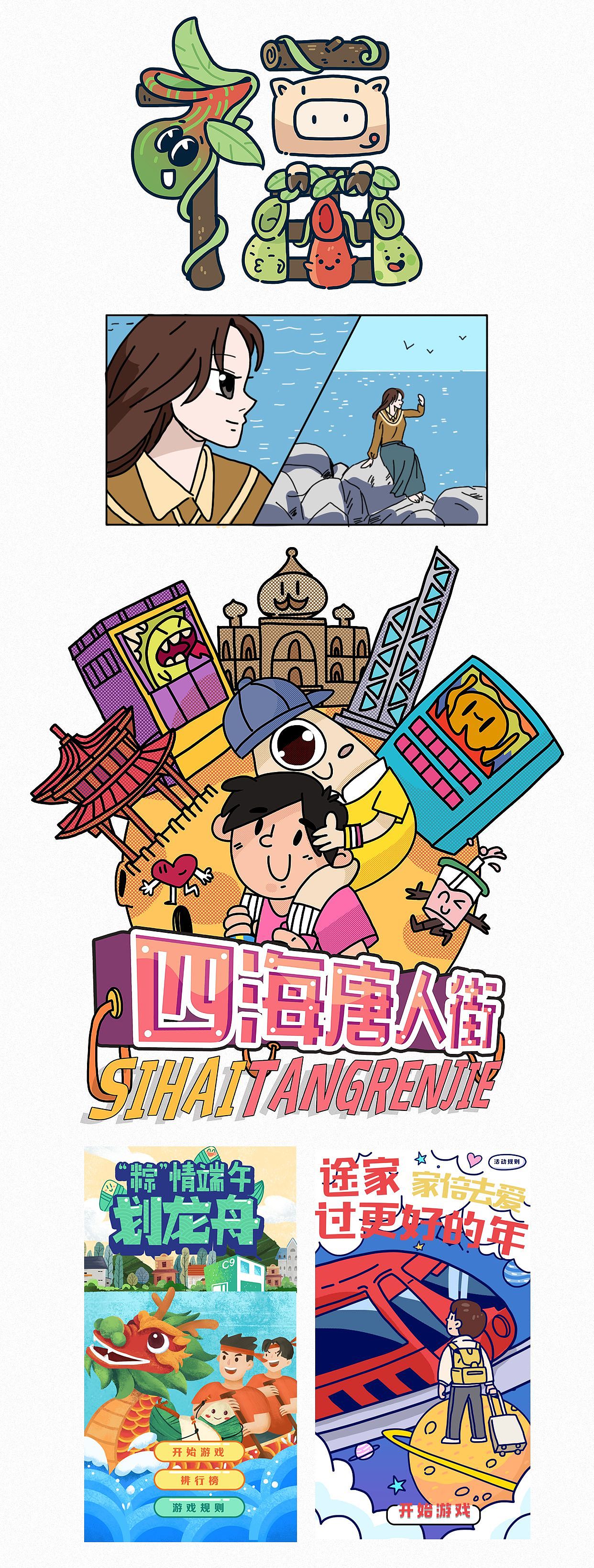橡树先生2019年终总结（图ZMTkxNTc5OTEy） - 商业插画 - 站酷设计师橡树先生原创素材 - 站酷ZCOOL