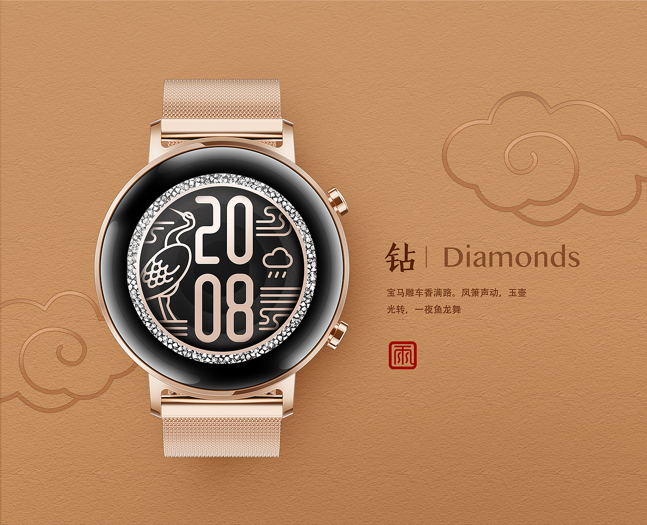东方时刻—HUAWEI表盘设计（图ZMjEzNzk5ODQw） - 主题/皮肤 - 站酷设计师木土君原创素材 - 站酷ZCOOL