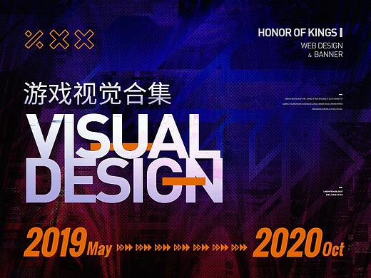 2019-2020 王者荣耀视觉作品合集