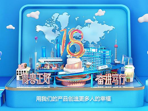 中通快递的几个不咋滴的 c4d海报创意