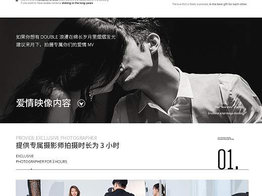 H5 婚紗海報(bào) 價(jià)目單（個(gè)人主頁(yè)-ZNTM5MTY5MjA=） - 海報(bào) - 站酷設(shè)計(jì)師樹谷文化傳媒原創(chuàng)素材 - 站酷ZCOOL