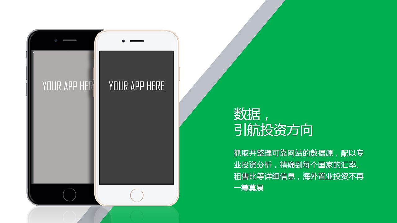 【全新制作】超好用实用型APP展示PPT模板（多种配色方案）（图ZNDczNTk0ODg=） - PPT/Keynote - 站酷设计师夏影PPT原创素材 - 站酷ZCOOL