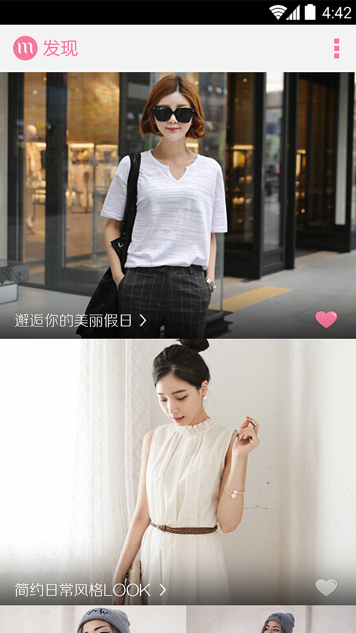 美美哒（图ZNTQzNjg0NTI=） - APP界面 - 站酷设计师T1NG__原创素材 - 站酷ZCOOL