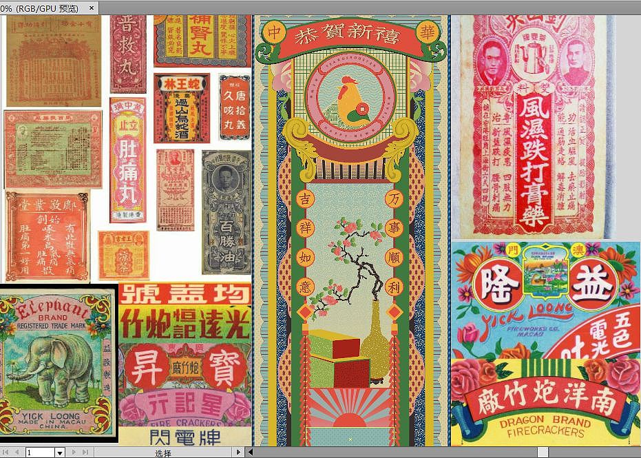 练习–新年贺图(图ZNjkzMDg0NTY=) - 图案 - 站酷设计师Kyrja原创素材 - 站酷ZCOOL