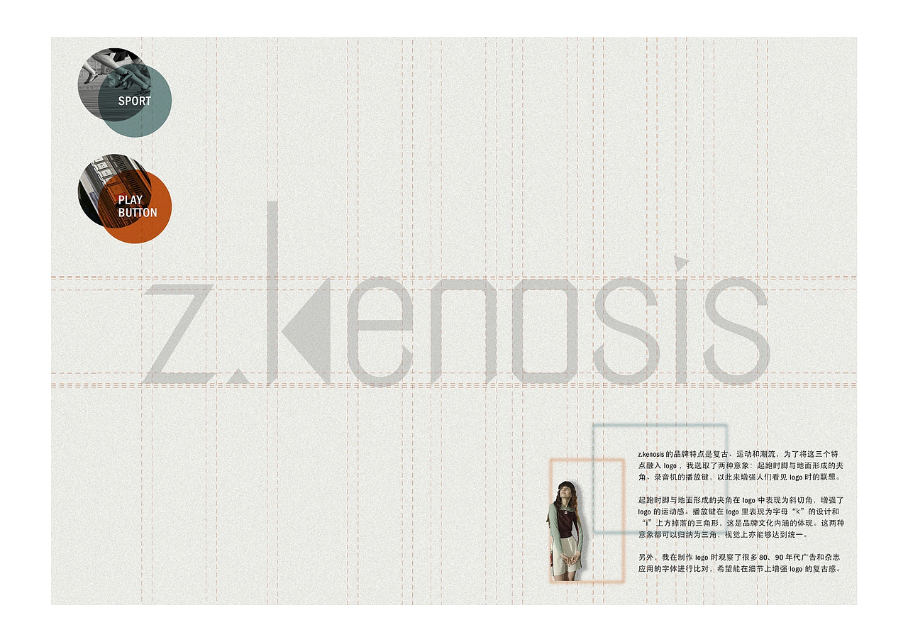 z.kenosis服装品牌vi（图ZMTc4MDE4OTgw） - 品牌 - 站酷设计师浪水原创素材 - 站酷ZCOOL