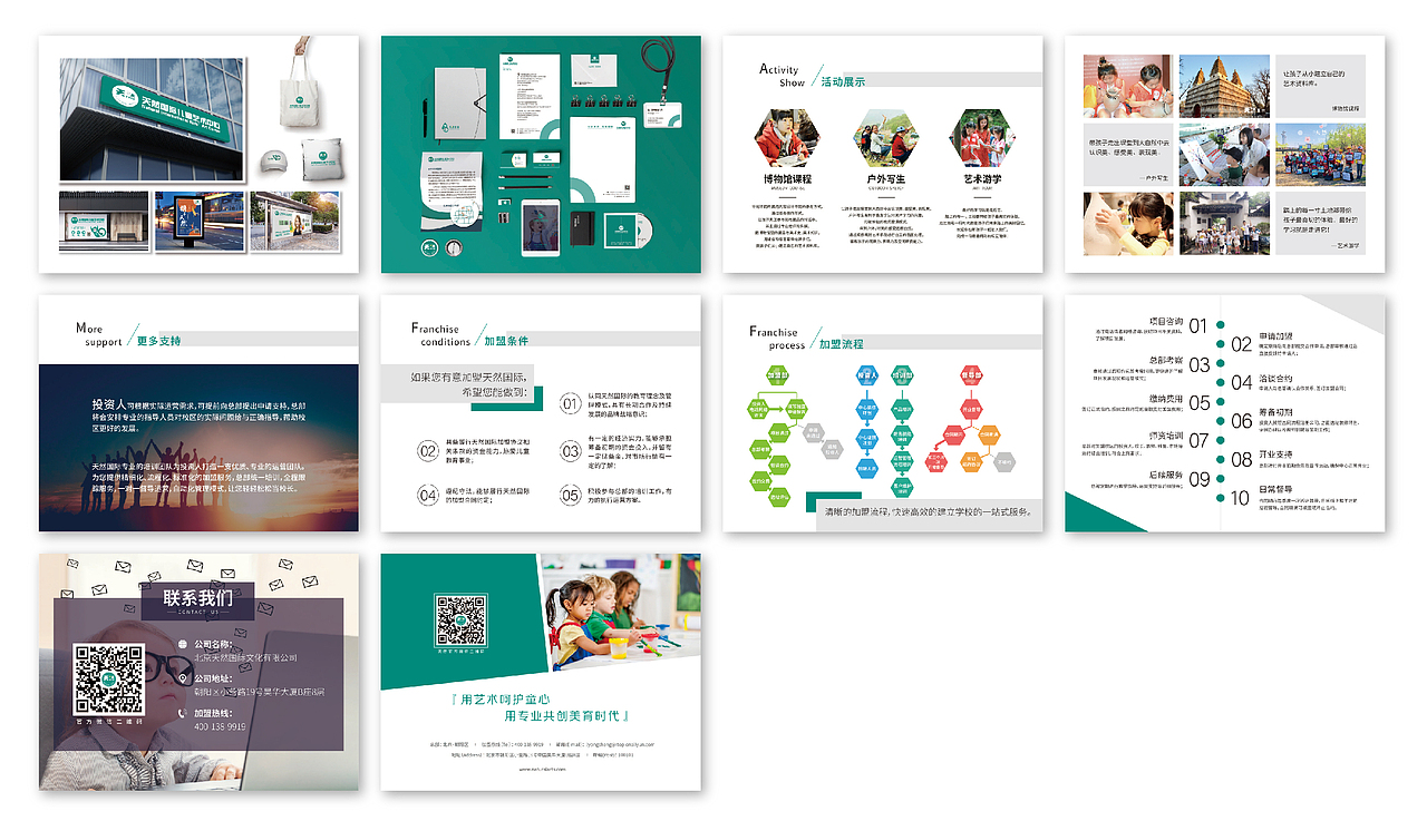 2019年平面作品集