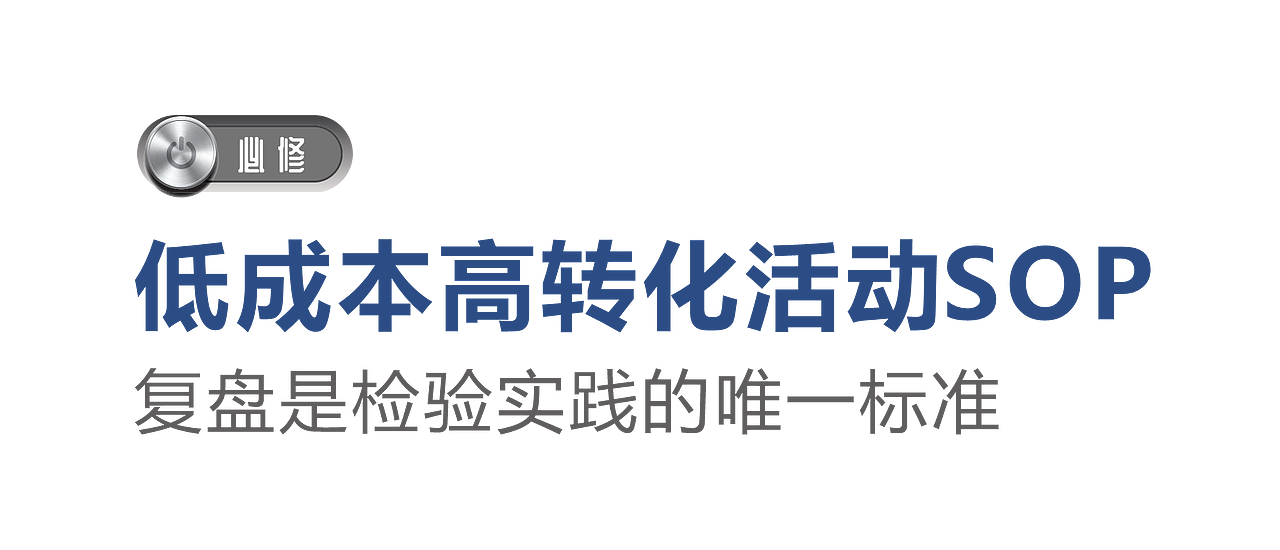 社群运营 | 超脑MAX系列