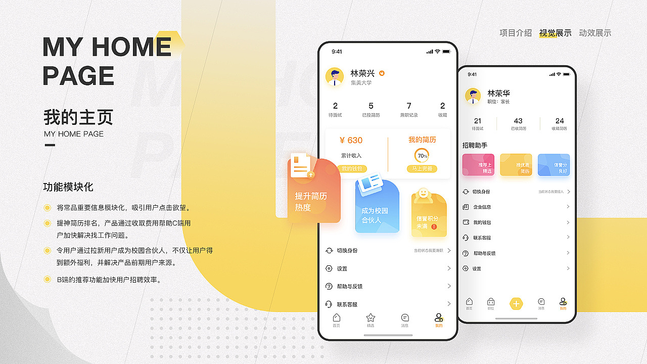 2021作品集整理（图ZMjc5NTg5NzQ4） - APP界面 - 站酷设计师北语无原创素材 - 站酷ZCOOL