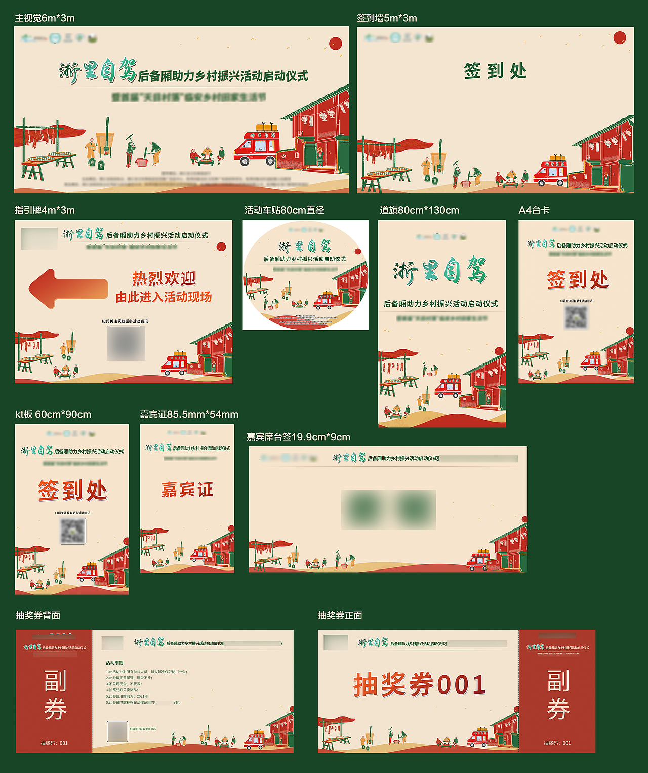 活动视觉（图ZMjg0NzU3ODI0） - 海报 - 站酷设计师饭汤水原创素材 - 站酷ZCOOL