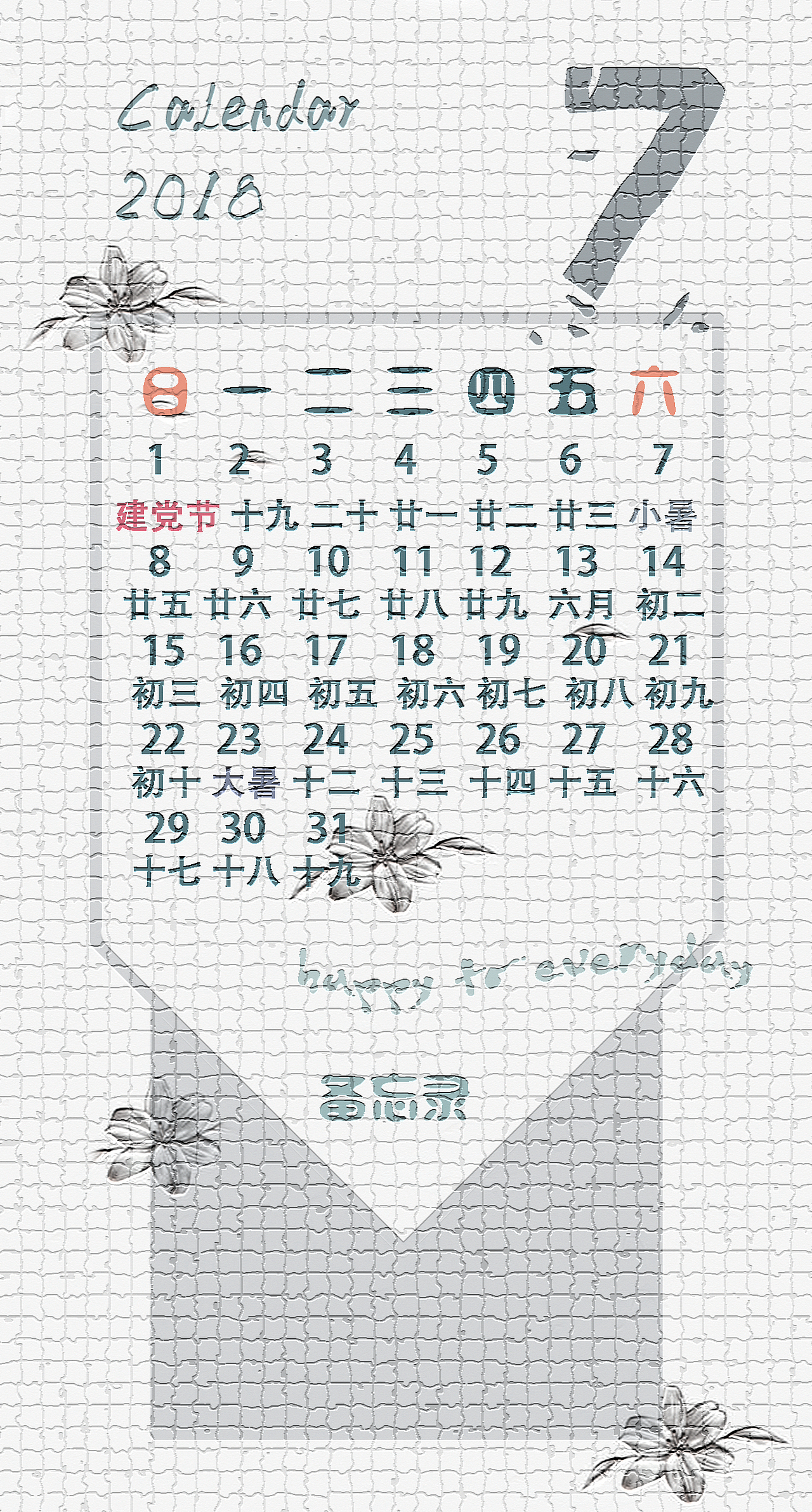 2018日歷（圖ZMTMxMzU0NjQ0） - 其他平面 - 站酷設(shè)計師蜜亦青橙原創(chuàng)素材 - 站酷ZCOOL