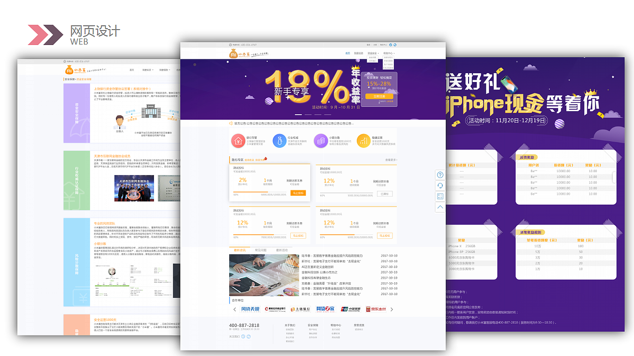 作品集（图ZMTU1MDcwMjI0） - APP界面 - 站酷设计师songyajie原创素材 - 站酷ZCOOL