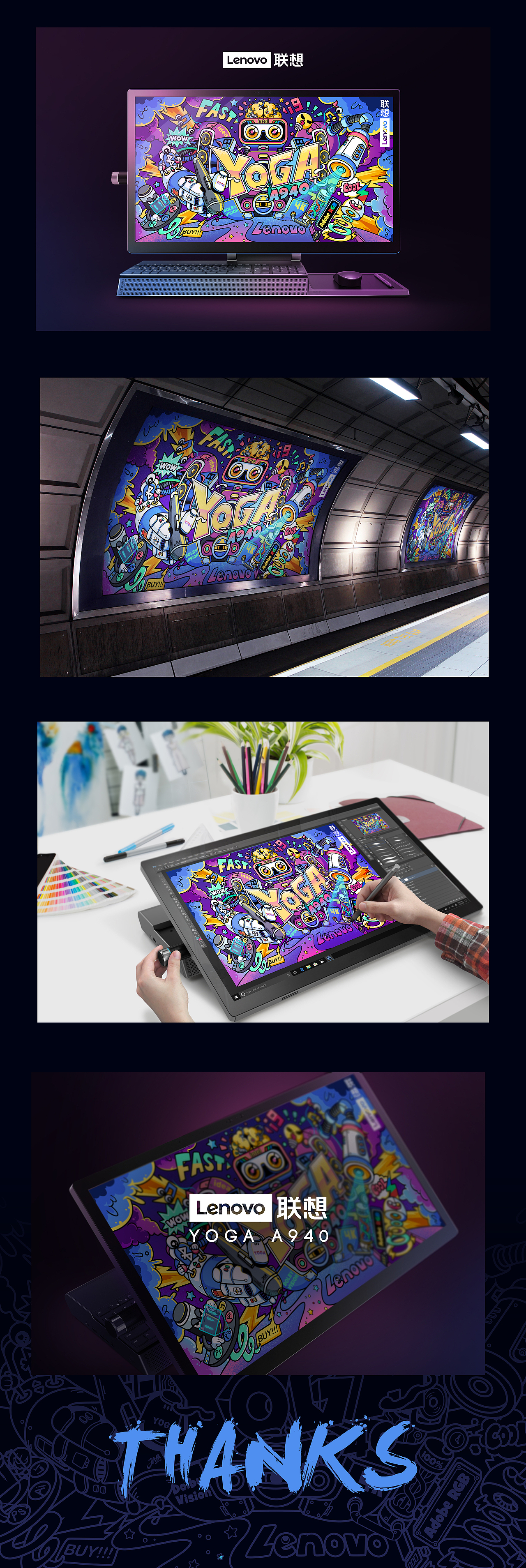 联想YOGA A940 | 给创意换个姿势