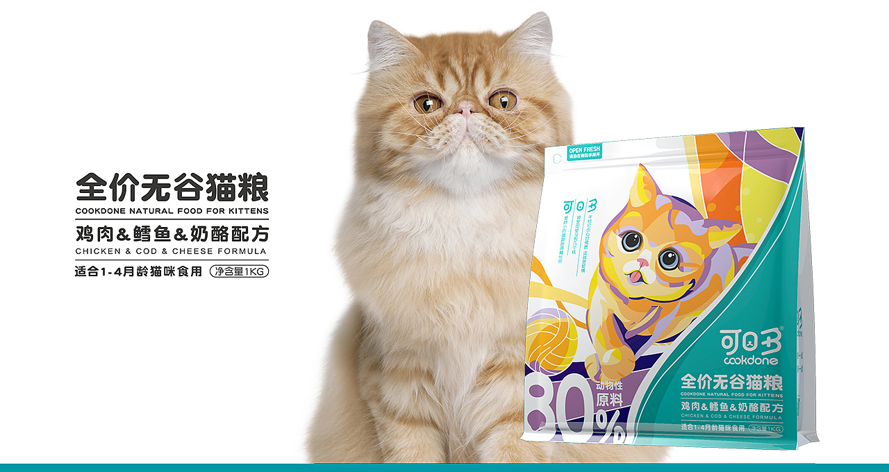 宠粮品牌标志设计、宠粮包装设计