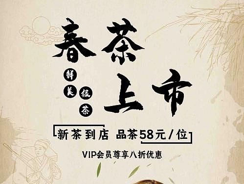 茶叶海报（个人主页-ZNDU4MDE5MzY=） - 海报 - 站酷设计师向惠源原创素材 - 站酷ZCOOL