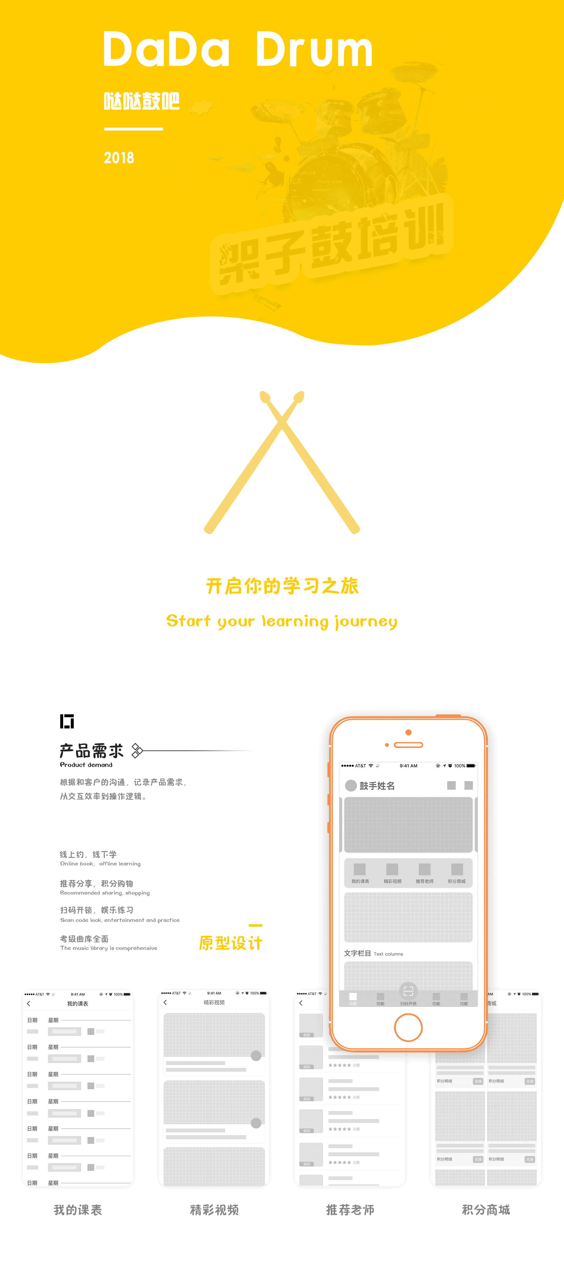 哒哒鼓吧 I 线上约，线下学，专业高效一对一（图ZMTMzMTA3OTY4） - APP界面 - 站酷设计师安静向前原创素材 - 站酷ZCOOL