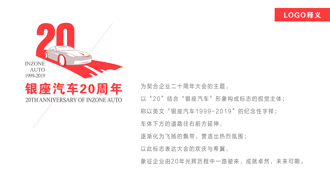 周年会徽视觉表现（图ZMTQ3MzY5NDU2） - Logo - 站酷设计师TUWU凸坞原创素材 - 站酷ZCOOL