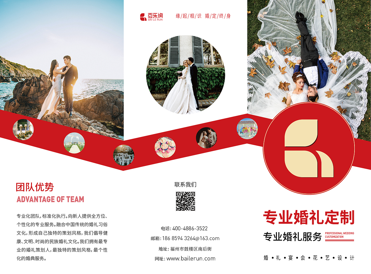 三折页（图ZMjE1NTY3NzA0） - 宣传物料 - 站酷设计师雨竹倾悦原创素材 - 站酷ZCOOL