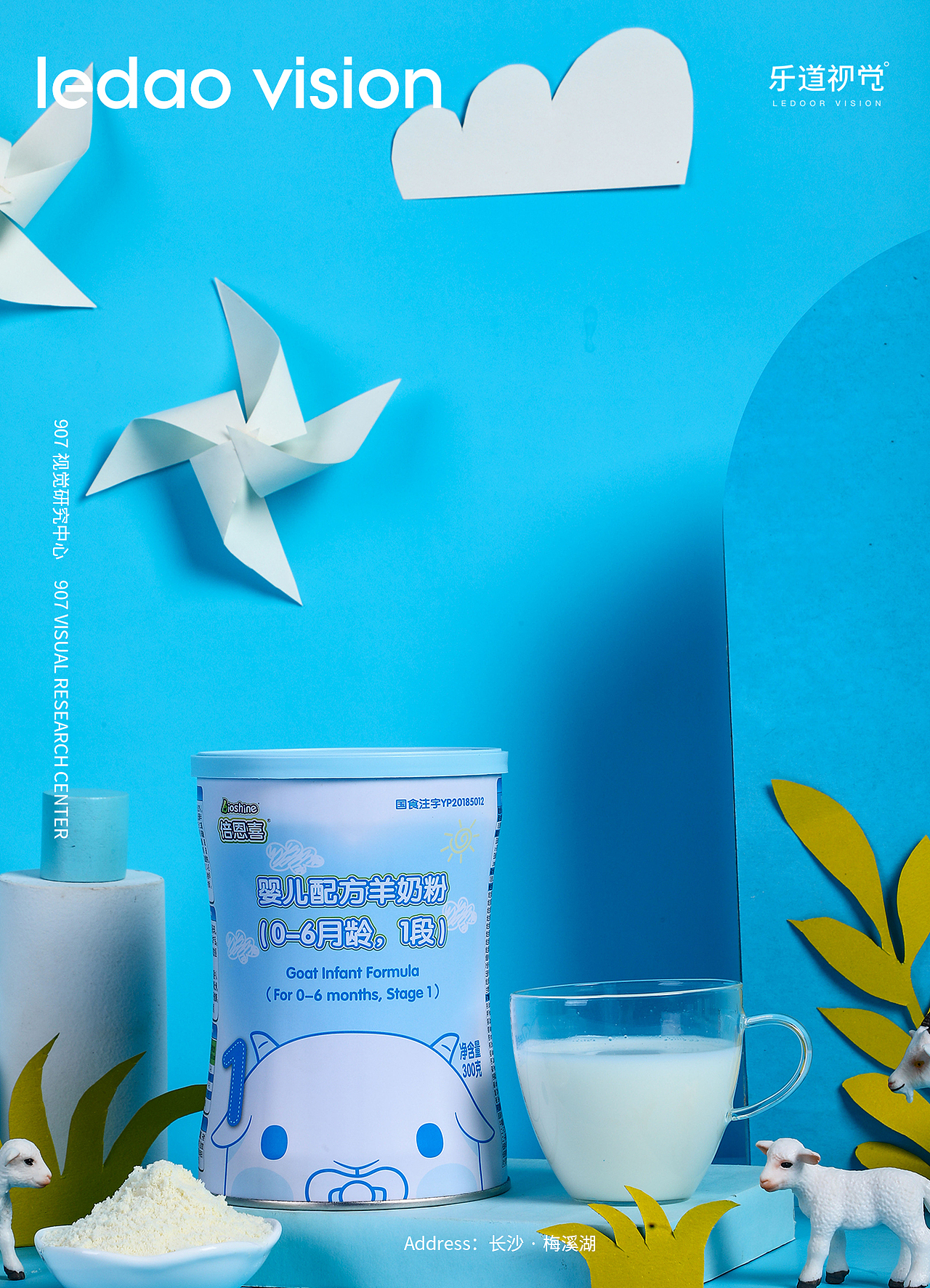 母婴 X 婴儿奶粉羊奶粉产品拍摄 I 907摄影