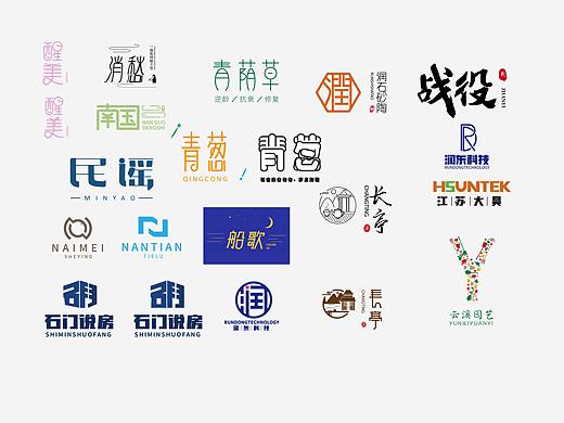 9月字體設計（個人主頁-ZNDgwMjM0NTY=） - 字體/字形 - 站酷設計師Oo青蔥oO原創(chuàng)素材 - 站酷ZCOOL