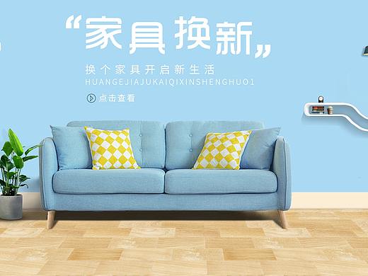 家具主图