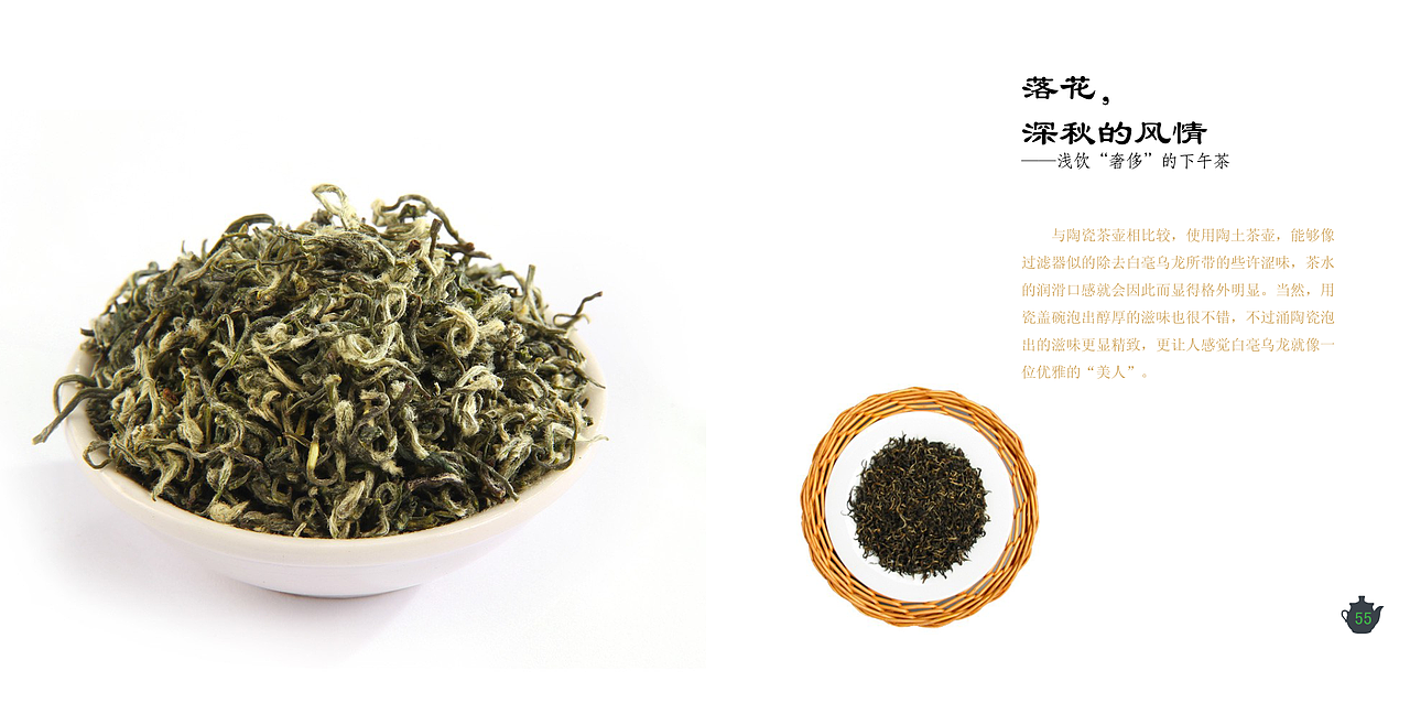 茶本生活（图ZNzAxODkzMTI=） - 书籍/画册 - 站酷设计师樱花落ye原创素材 - 站酷ZCOOL
