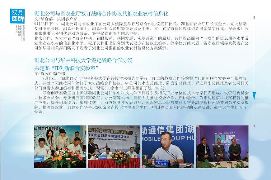 中国移动电子书