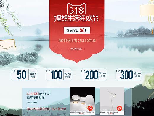 大促1 （618新中式）（个人主页-ZMjgyOTU0ODQ=） - 电商 - 站酷设计师nsto原创素材 - 站酷ZCOOL