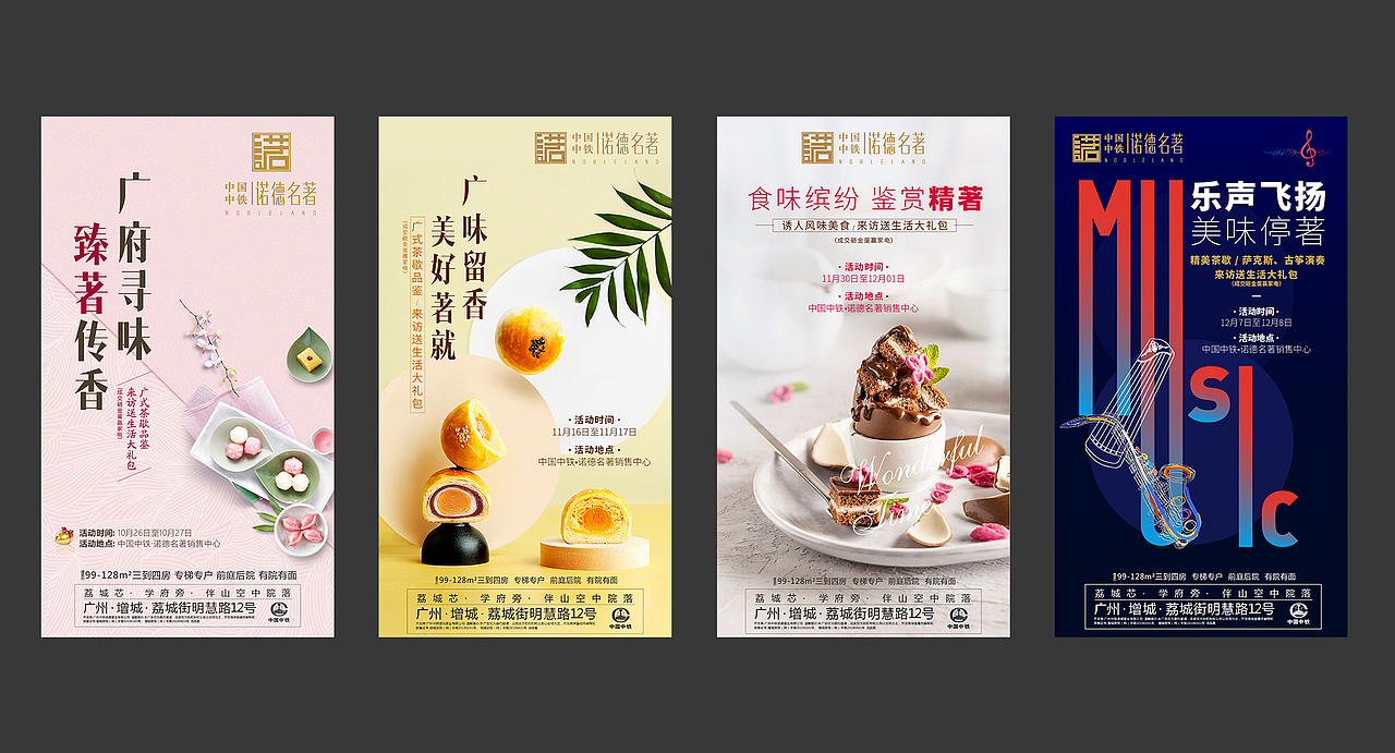 暖场活动（图ZMTg5MDQ4NjA0） - 海报 - 站酷设计师Remember28原创素材 - 站酷ZCOOL