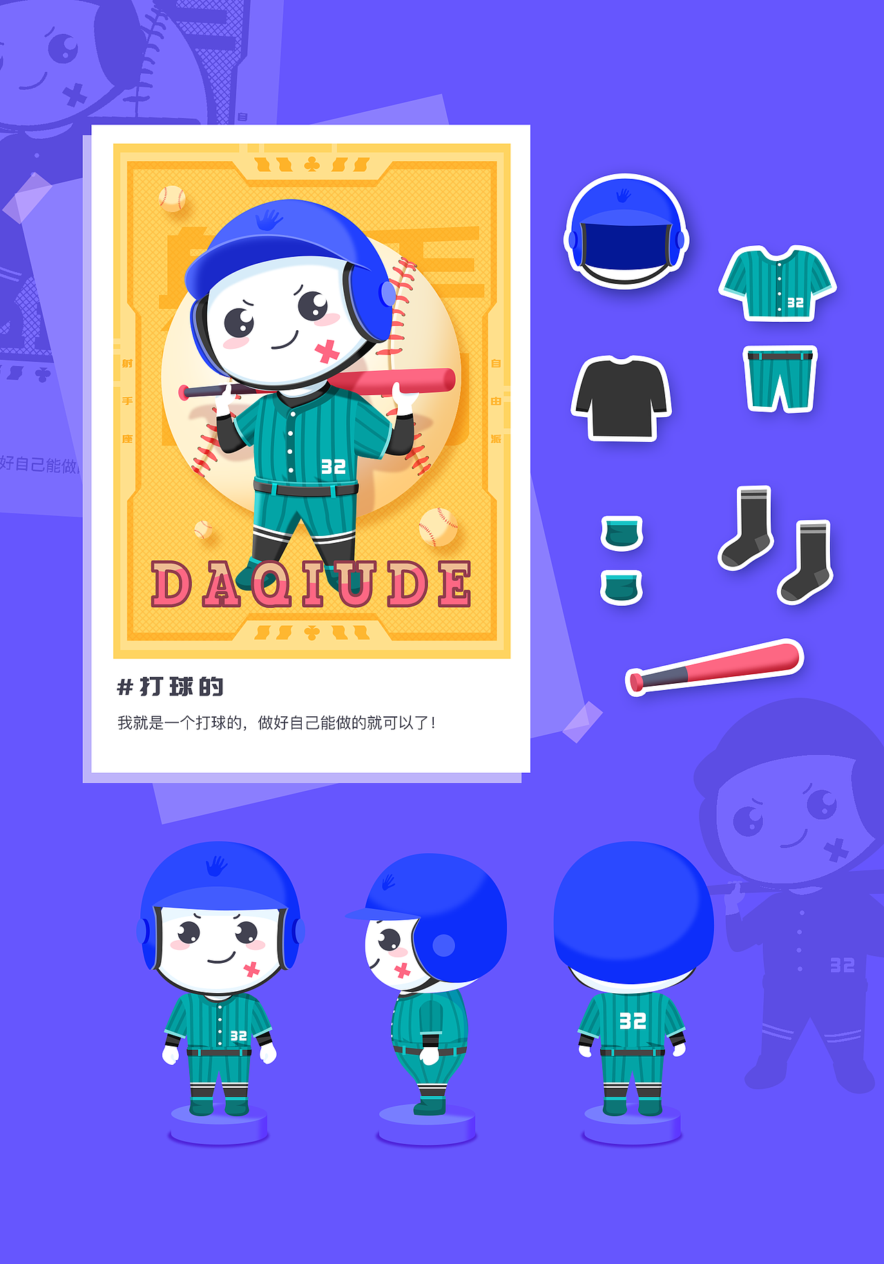 IP设计-小团子（图ZMjM4MTQ2ODU2） - IP形象 - 站酷设计师胖小魚原创素材 - 站酷ZCOOL