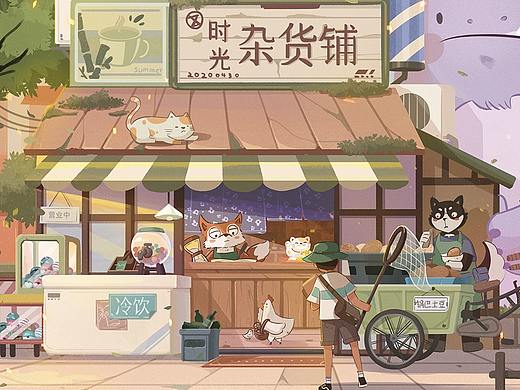 时光杂货铺