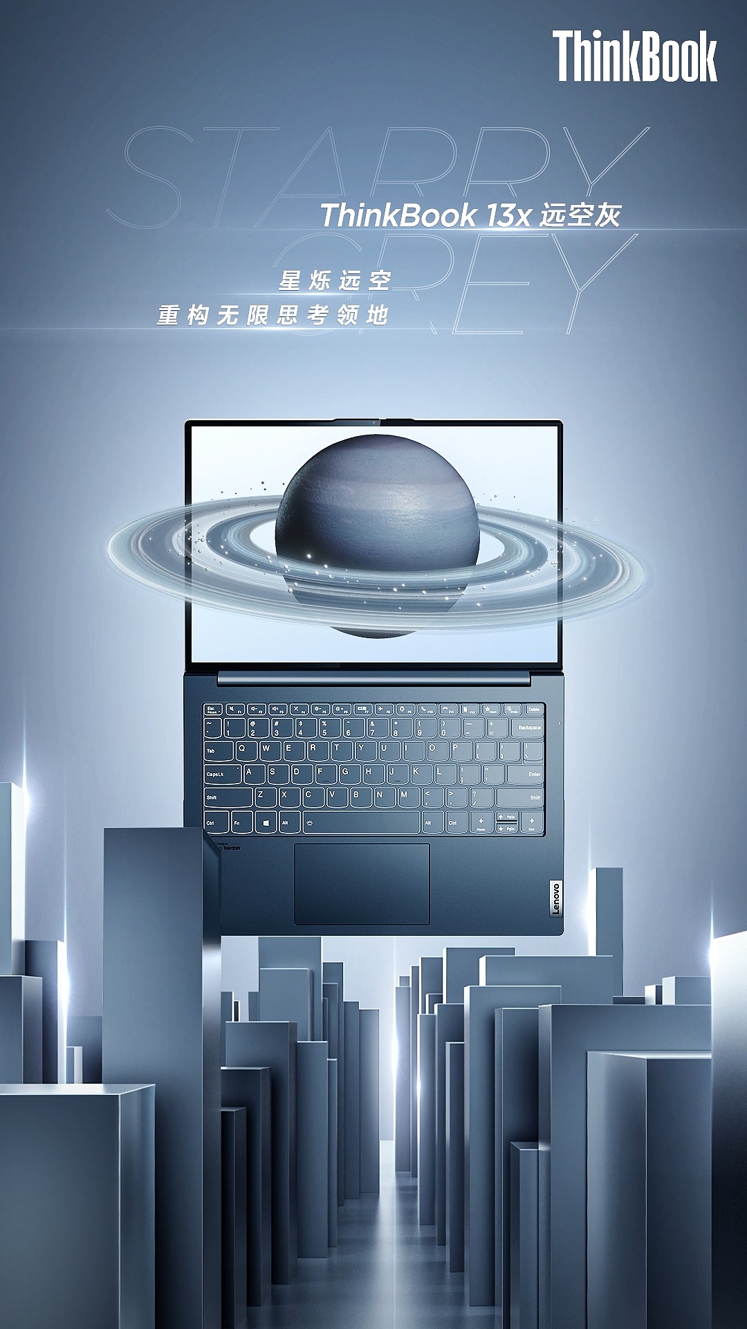ThinkBook 13x 动态海报设计（图ZMjg3ODQ4Mjcy） - 产品 - 站酷设计师IRONDA原创素材 - 站酷ZCOOL